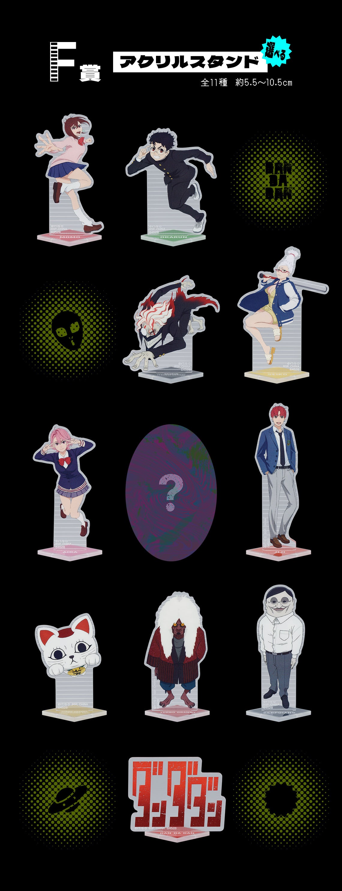 PRE-ORDER Bandai Spirits - Ichiban Kuji - Dandadan - Occultic Battle Begins!
