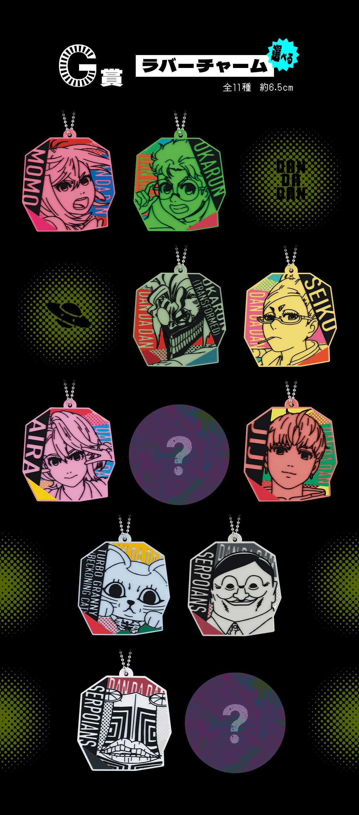 PRE-ORDER Bandai Spirits - Ichiban Kuji - Dandadan - Occultic Battle Begins!
