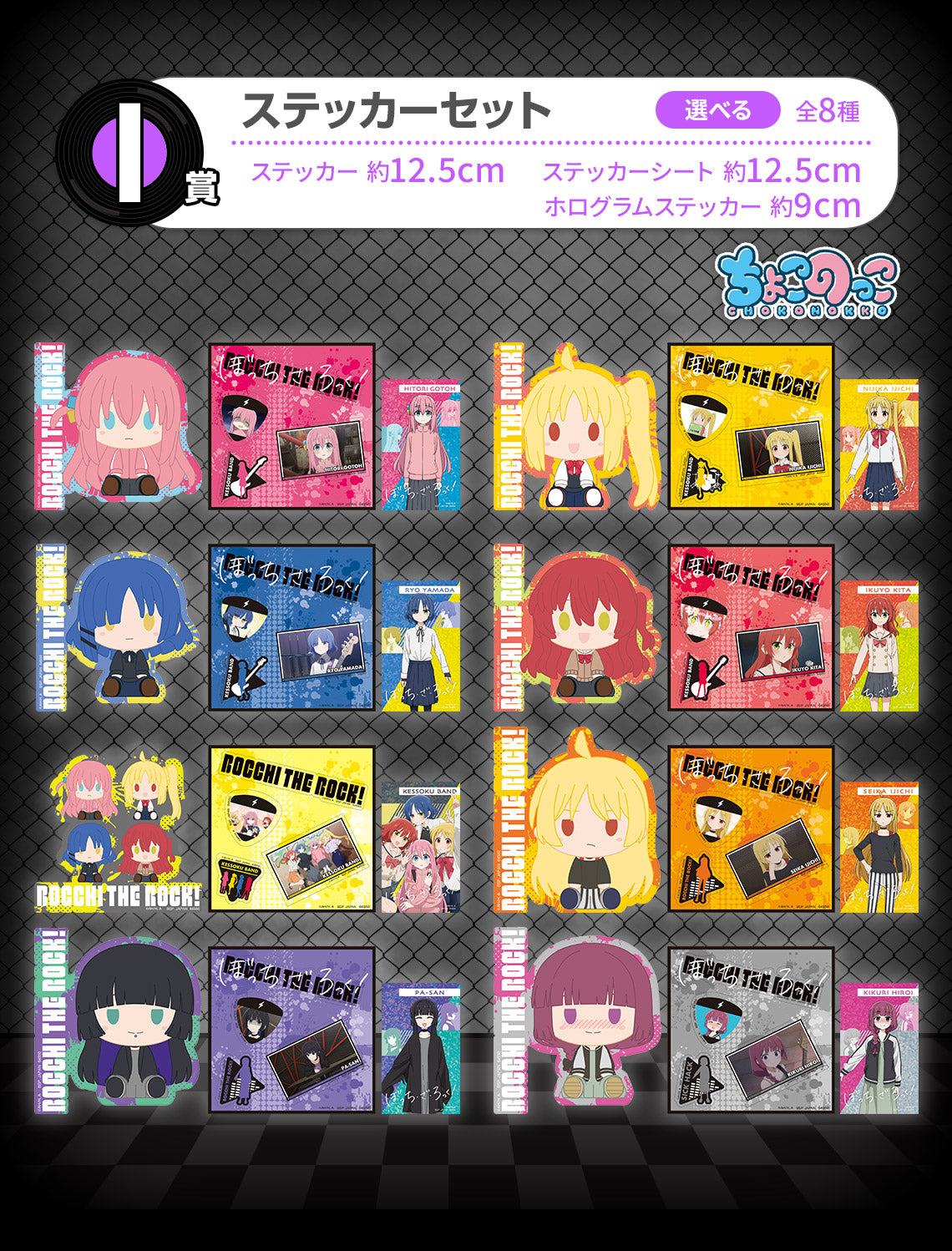 IN-STOCK Bandai Spirits - Ichiban Kuji - Bocchi the Rock! Vol. 3