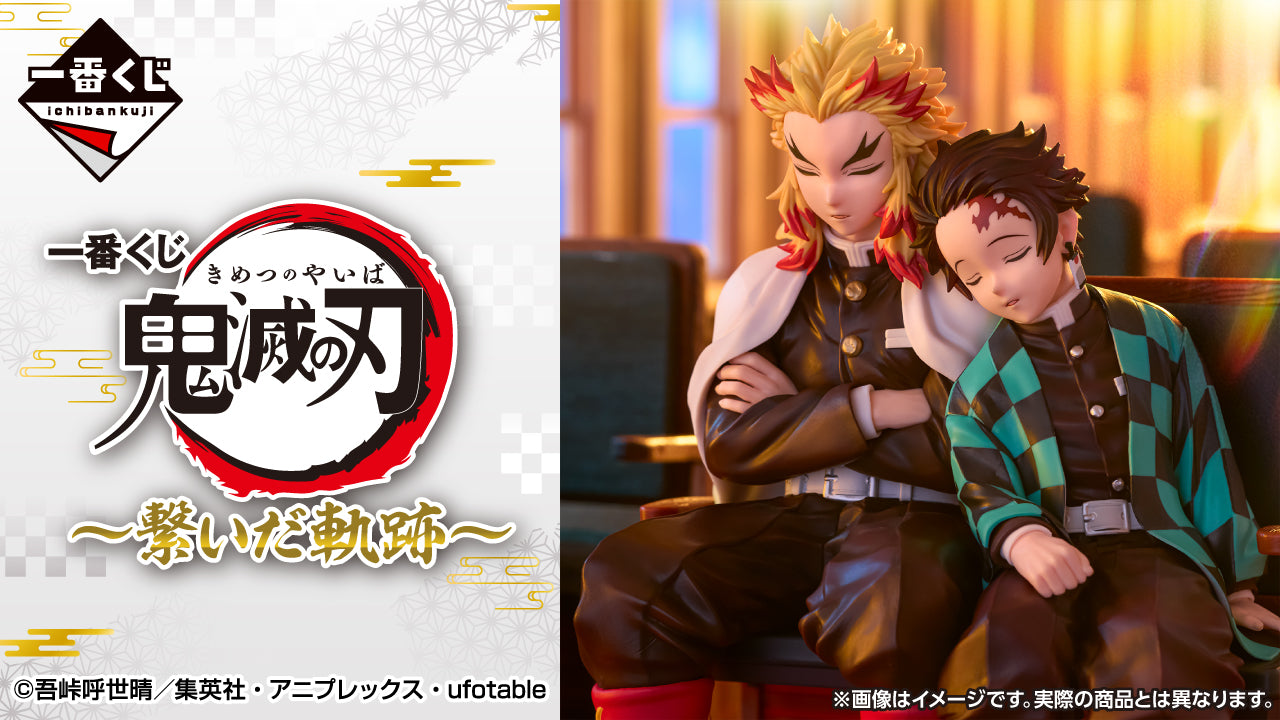PRE-ORDER Bandai Spirits - Ichiban Kuji - Demon Slayer: Kimetsu no Yaiba - The Connected Trail