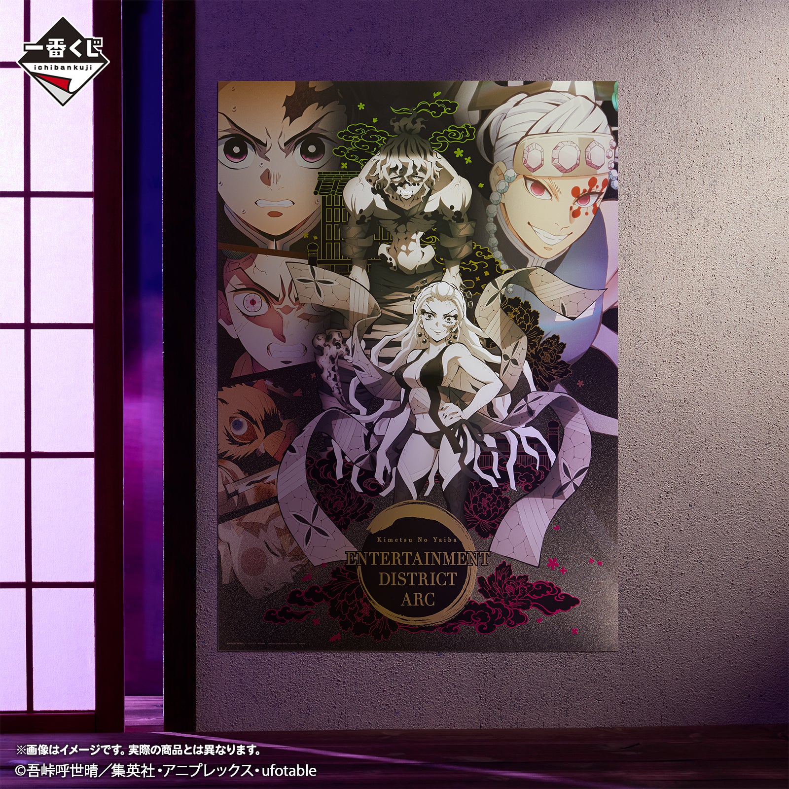 PRE-ORDER Bandai Spirits - Ichiban Kuji - Demon Slayer: Kimetsu no Yaiba - The Connected Trail