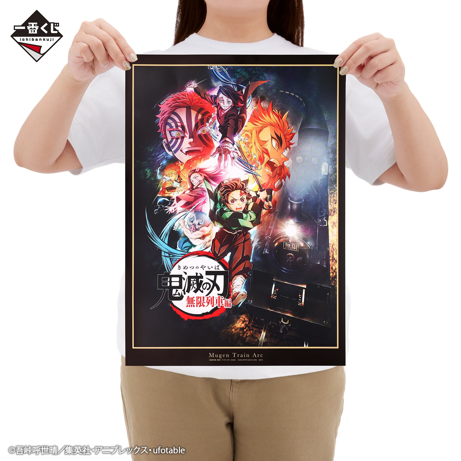 PRE-ORDER Bandai Spirits - Ichiban Kuji - Demon Slayer: Kimetsu no Yaiba - The Connected Trail
