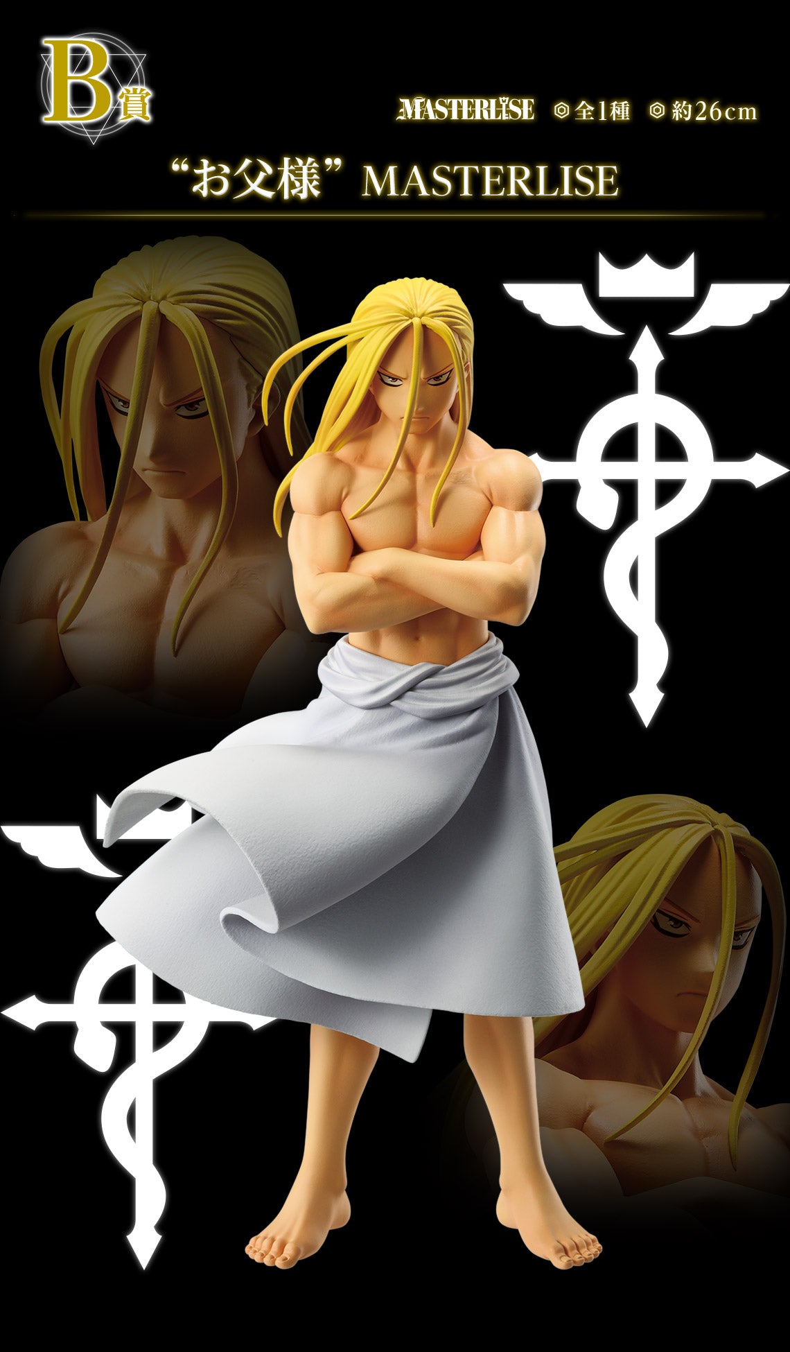 IN-STOCK Bandai Spirits - Ichiban Kuji - Fullmetal Alchemist: Those who Opened the Door