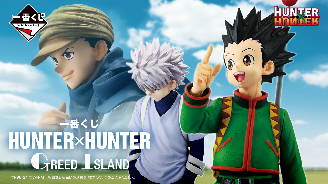 IN-STOCK Bandai Spirits - Ichiban Kuji - HunterxHunter - Greed Island
