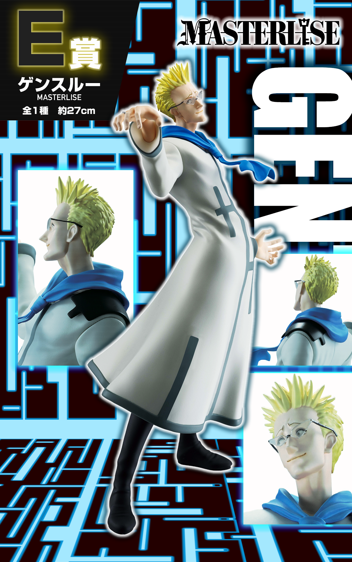 BACK-ORDER Bandai Spirits - Ichiban Kuji - Hunter x Hunter - Greed Island Prize E - MASTERLISE - Genthru