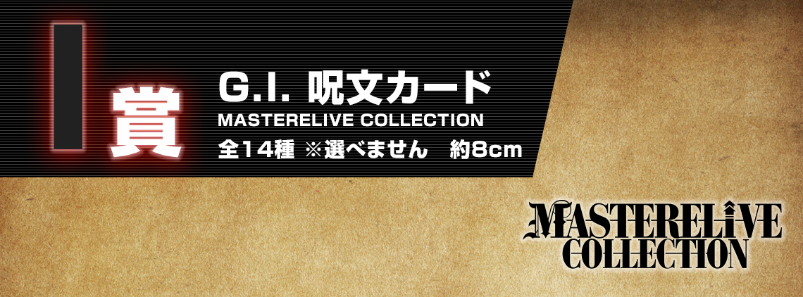 IN-STOCK Bandai Spirits - Ichiban Kuji - HunterxHunter - Greed Island