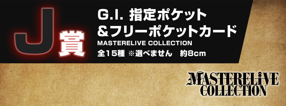 IN-STOCK Bandai Spirits - Ichiban Kuji - HunterxHunter - Greed Island