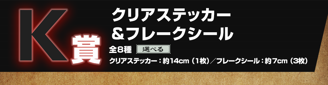 IN-STOCK Bandai Spirits - Ichiban Kuji - HunterxHunter - Greed Island