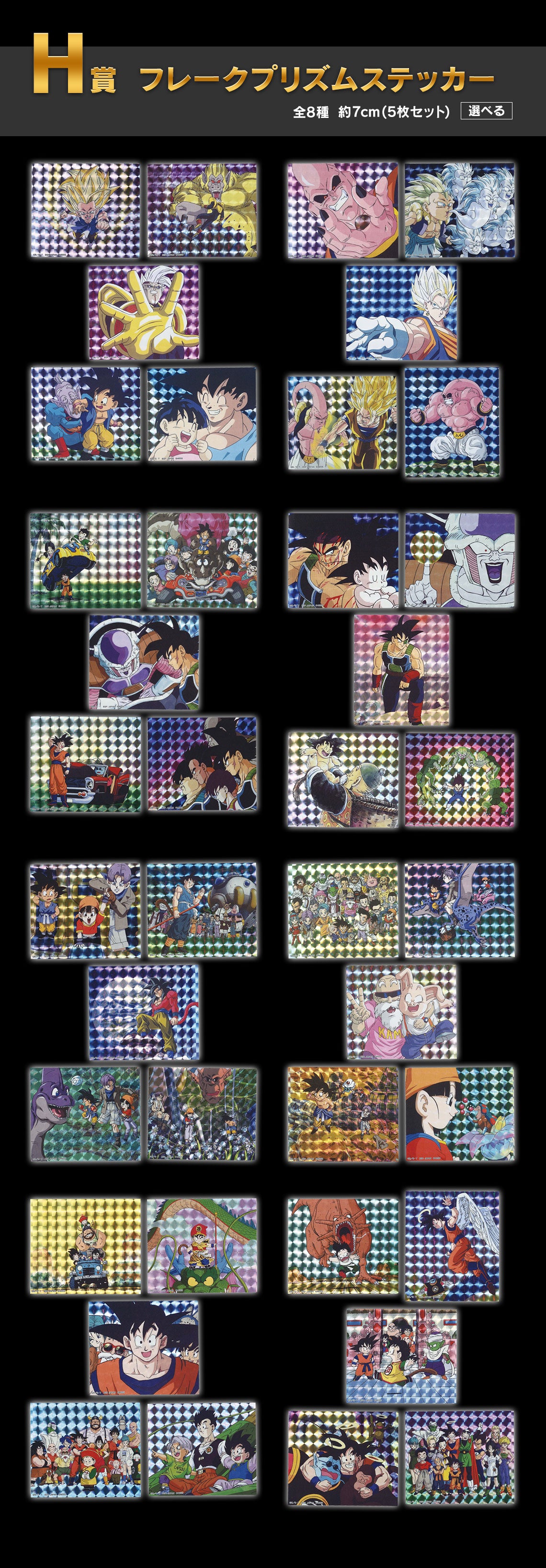 IN-STOCK Bandai Spirits - Ichiban Kuji - Dragon Ball - VS Omnibus Ultimate