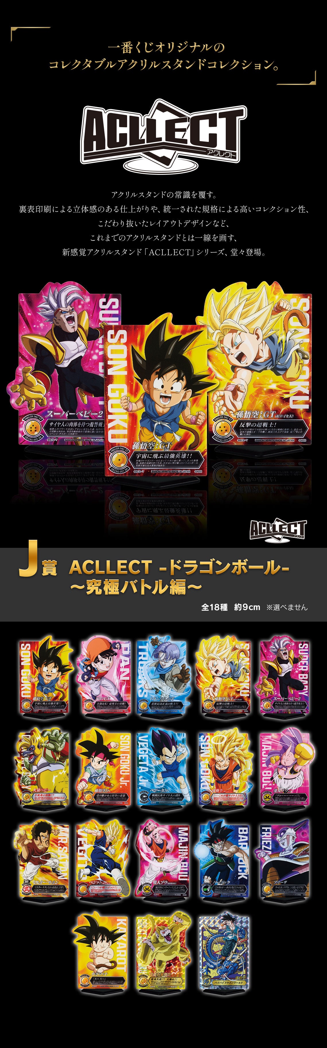 IN-STOCK Bandai Spirits - Ichiban Kuji - Dragon Ball - VS Omnibus Ultimate