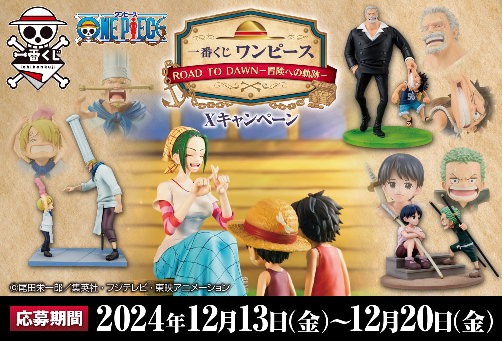PRE-ORDER Bandai Spirits - Ichiban Kuji - One Piece - Road to Dawn
