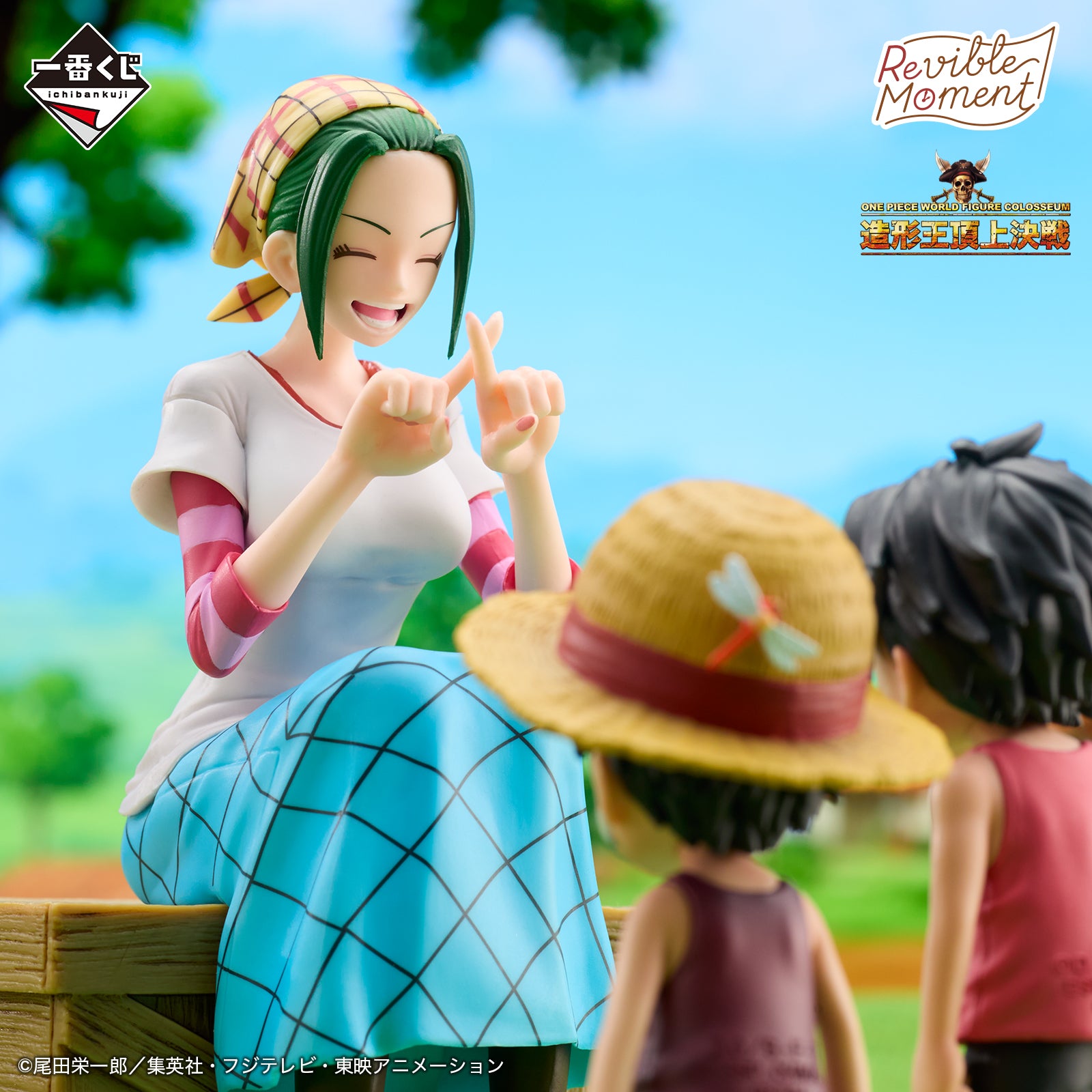 PRE-ORDER Bandai Spirits - Ichiban Kuji - One Piece - Road to Dawn