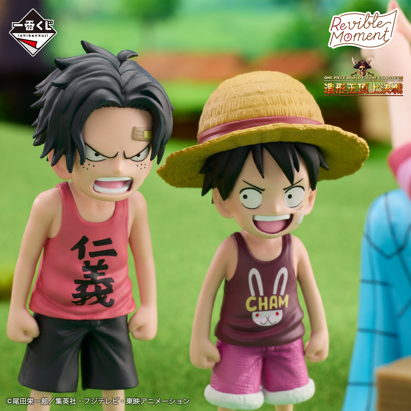 PRE-ORDER Bandai Spirits - Ichiban Kuji - One Piece - Road to Dawn