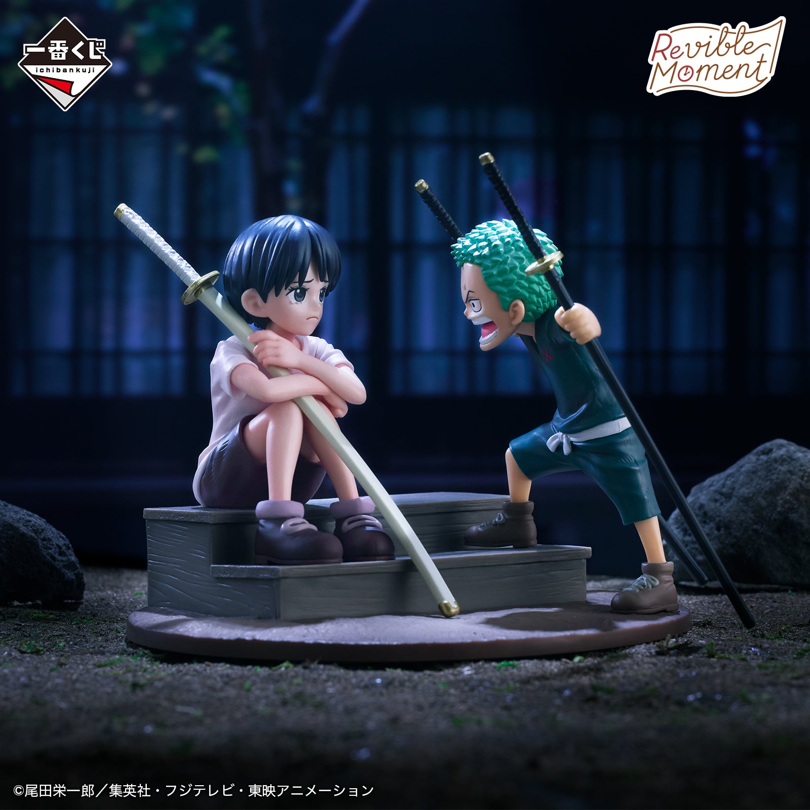 PRE-ORDER Bandai Spirits - Ichiban Kuji - One Piece - Road to Dawn