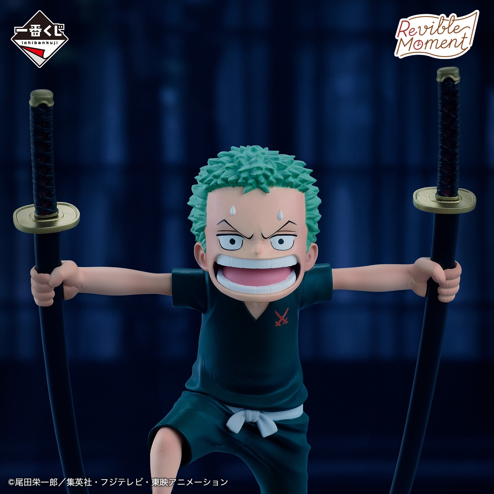 PRE-ORDER Bandai Spirits - Ichiban Kuji - One Piece - Road to Dawn