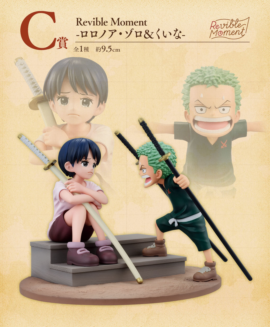 PRE-ORDER Bandai Spirits - Ichiban Kuji - One Piece - Road to Dawn