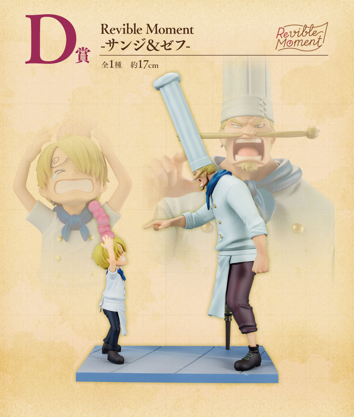 PRE-ORDER Bandai Spirits - Ichiban Kuji - One Piece - Road to Dawn