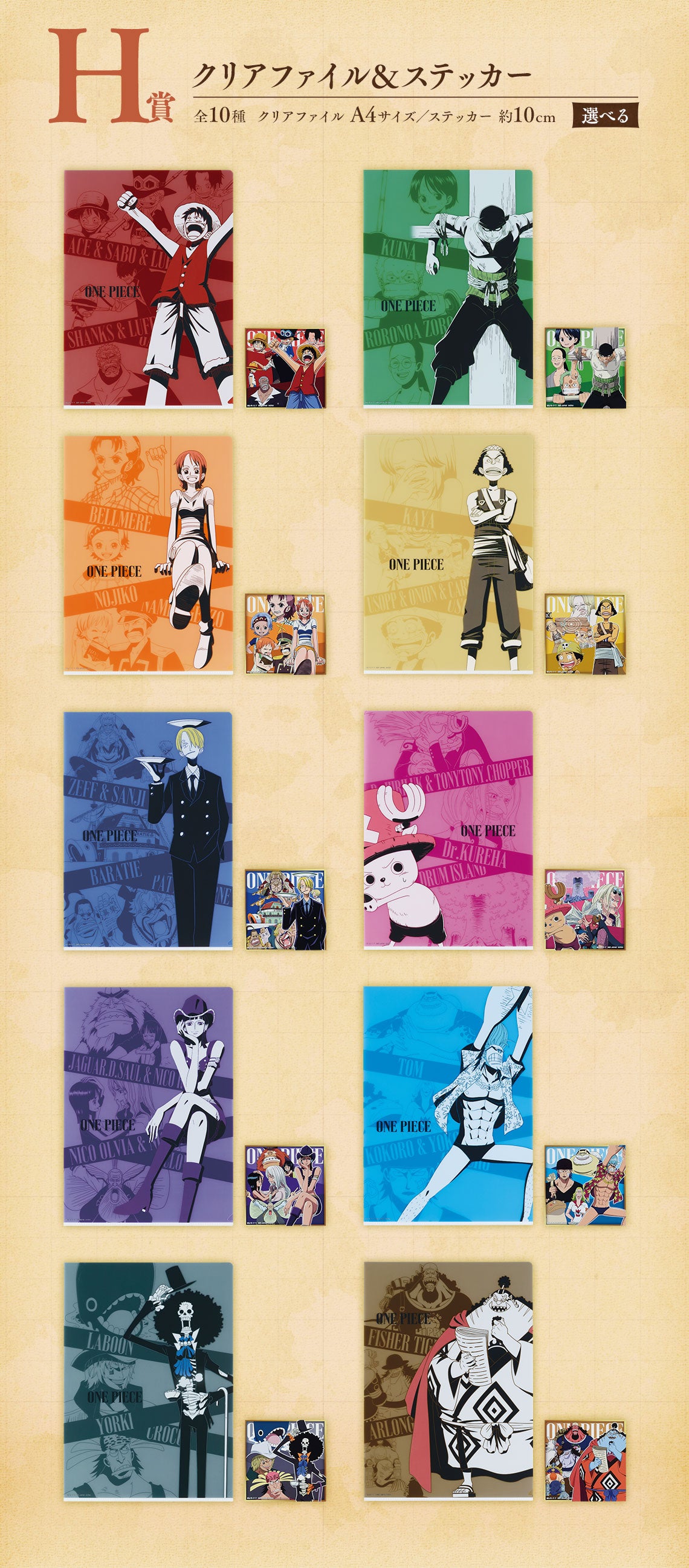 PRE-ORDER Bandai Spirits - Ichiban Kuji - One Piece - Road to Dawn