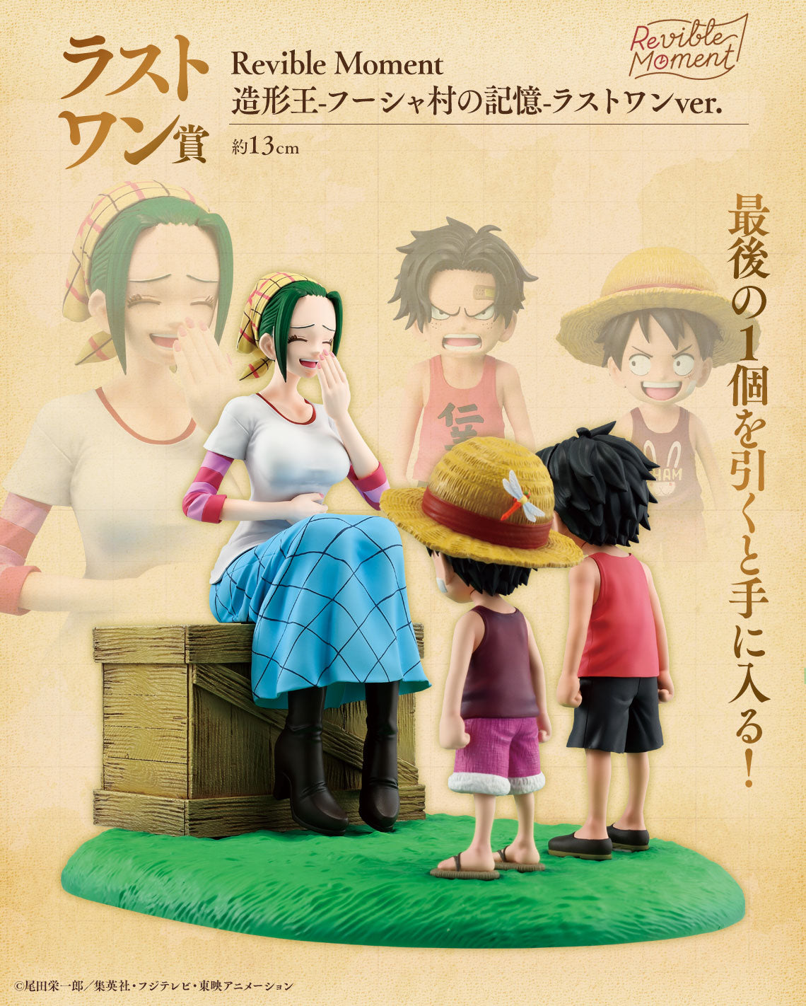 PRE-ORDER Bandai Spirits - Ichiban Kuji - One Piece - Road to Dawn