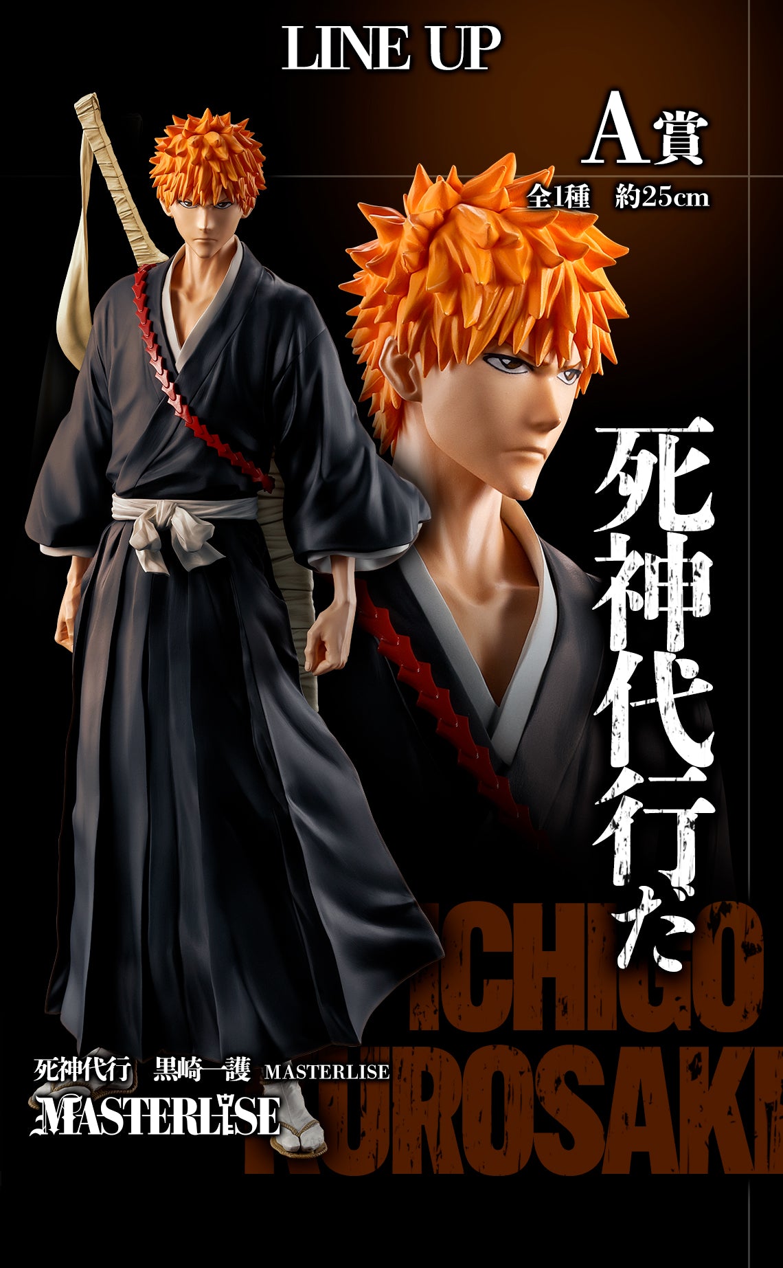 BACK-ORDER Bandai Spirits - Ichiban Kuji - BLEACH - Stirring Souls Prize A - MASTERLISE - Ichigo Kurosaki