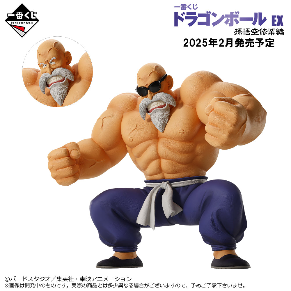 IN-STOCK Bandai Spirits - Ichiban Kuji - Dragon Ball EX - Son Goku Training Edition