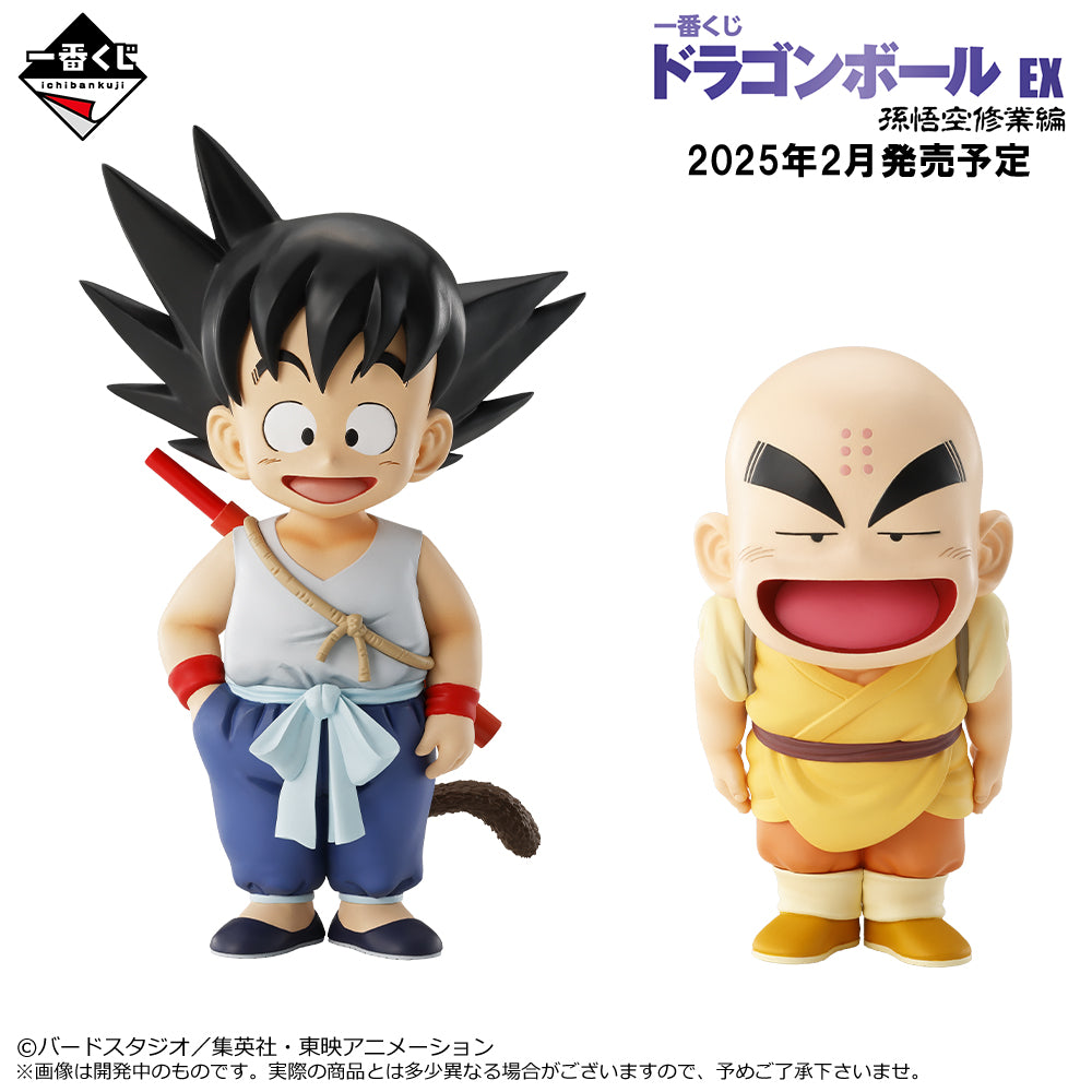 IN-STOCK Bandai Spirits - Ichiban Kuji - Dragon Ball EX - Son Goku Training Edition