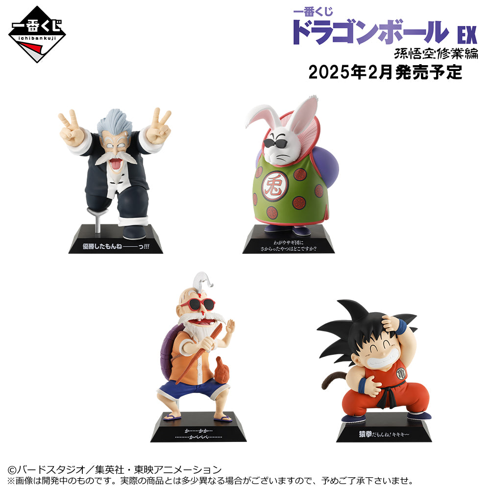 IN-STOCK Bandai Spirits - Ichiban Kuji - Dragon Ball EX - Son Goku Training Edition
