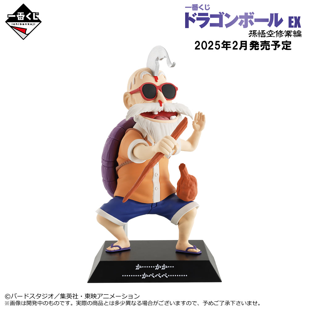 IN-STOCK Bandai Spirits - Ichiban Kuji - Dragon Ball EX - Son Goku Training Edition