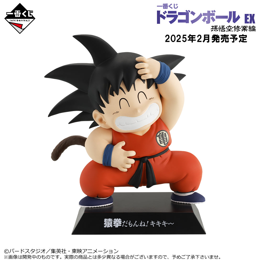 IN-STOCK Bandai Spirits - Ichiban Kuji - Dragon Ball EX - Son Goku Training Edition