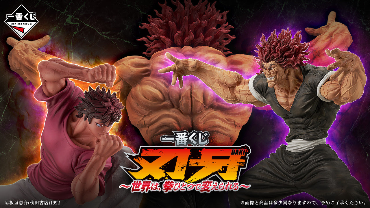 PRE-ORDER Bandai Spirits - Ichiban Kuji - Baki - The World Can Be Changed with One Fist