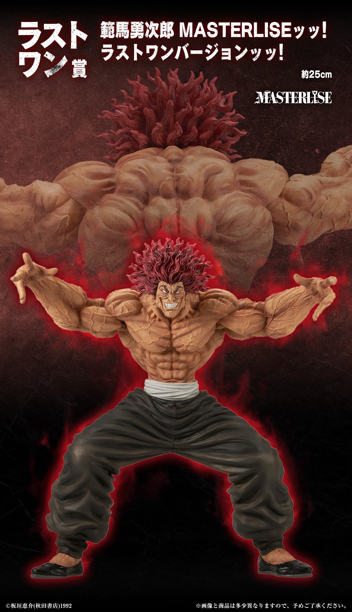 PRE-ORDER Bandai Spirits - Ichiban Kuji - Baki - The World Can Be Changed with One Fist