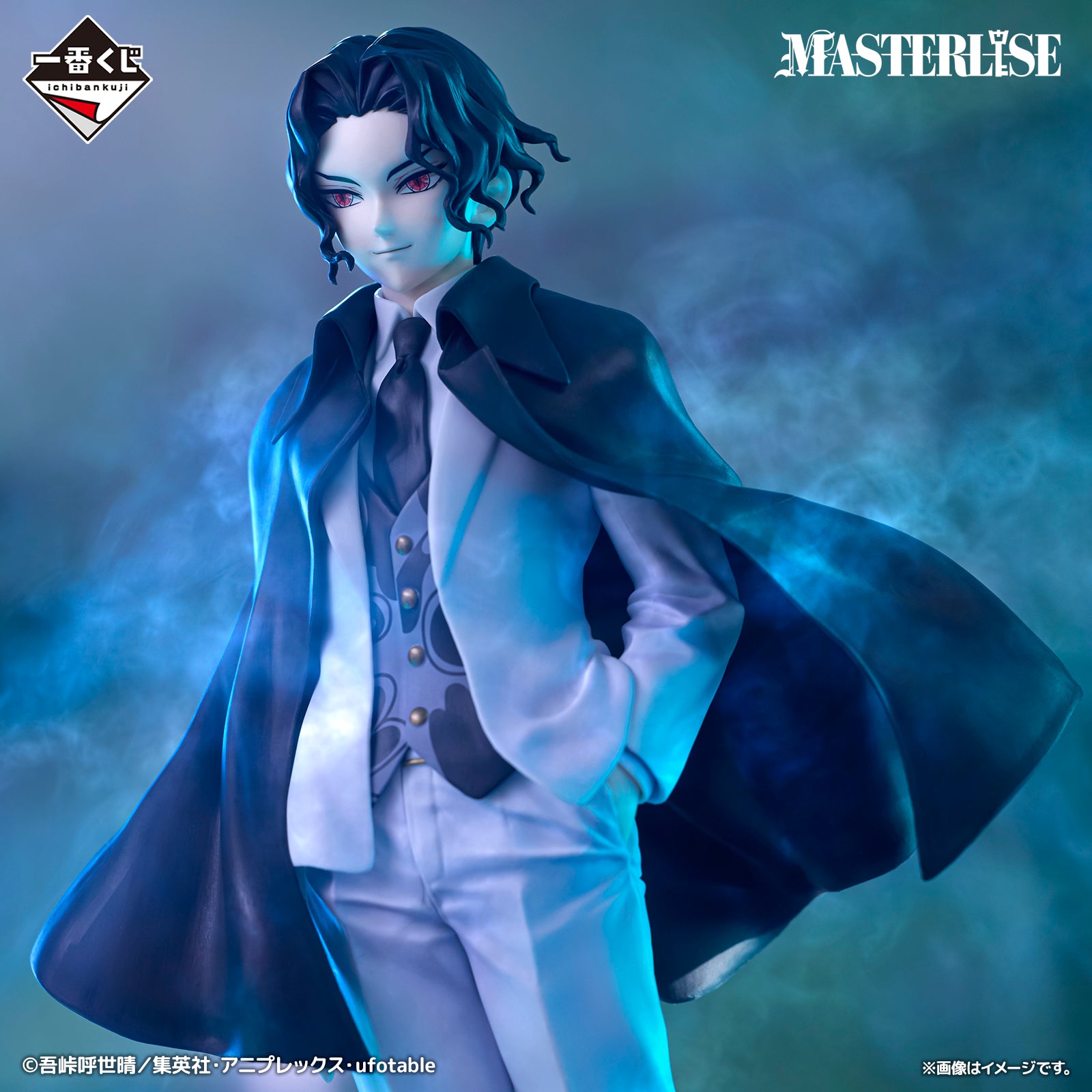 BACK-ORDER Bandai Spirits - Ichiban Kuji - Demon Slayer: Kimetsu no Yaiba - The Successor Prize B - MASTERLISE - Muzan Kibutsuji