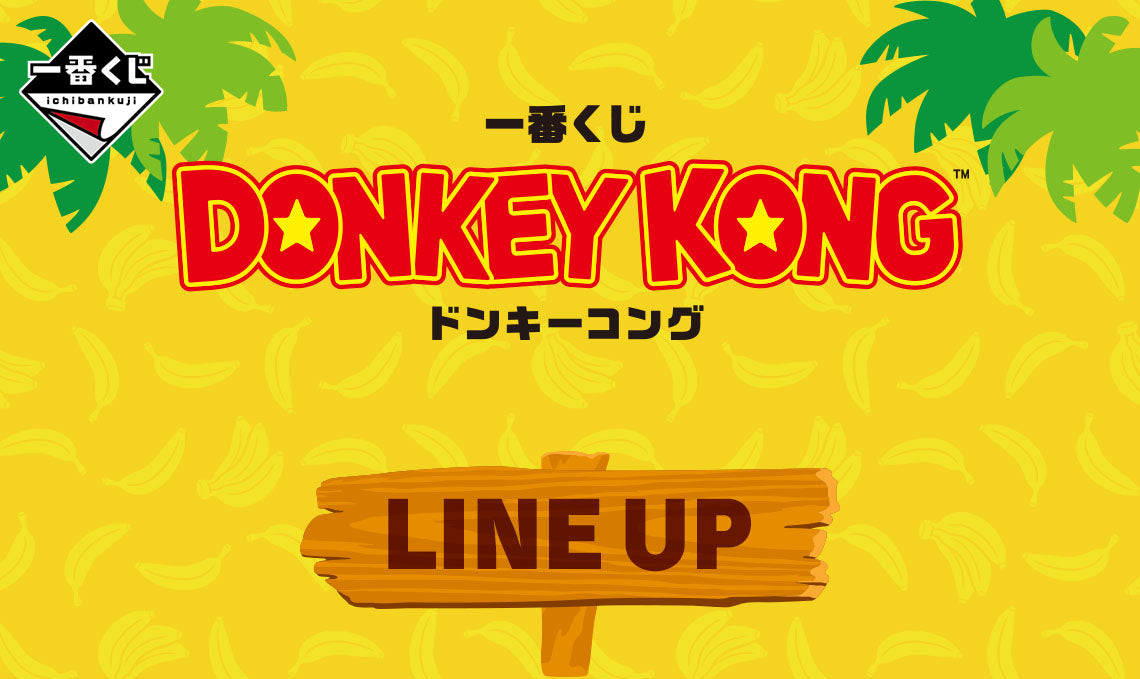 PRE-ORDER Bandai Spirits - Ichiban Kuji - Donkey Kong