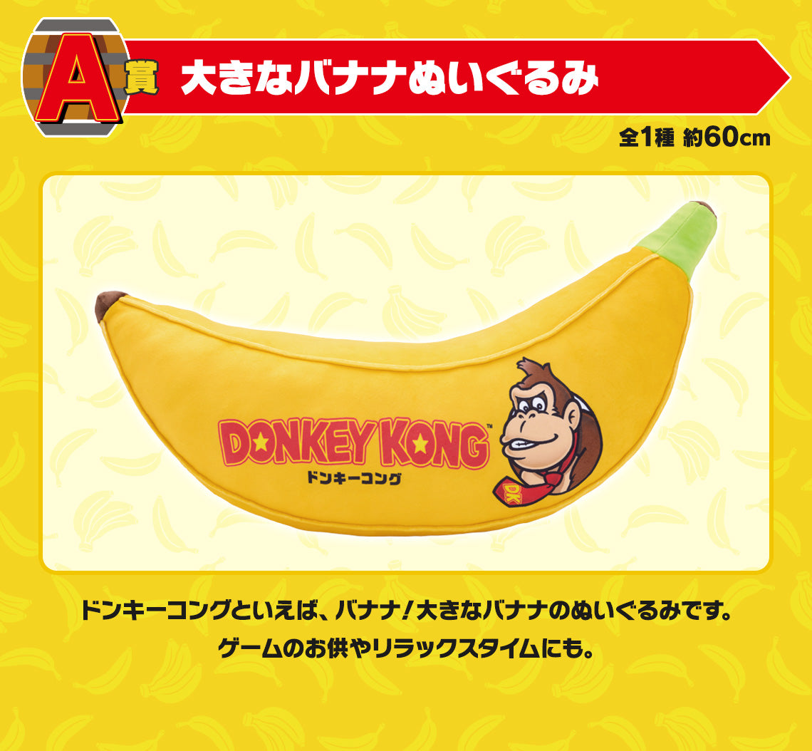 PRE-ORDER Bandai Spirits - Ichiban Kuji - Donkey Kong