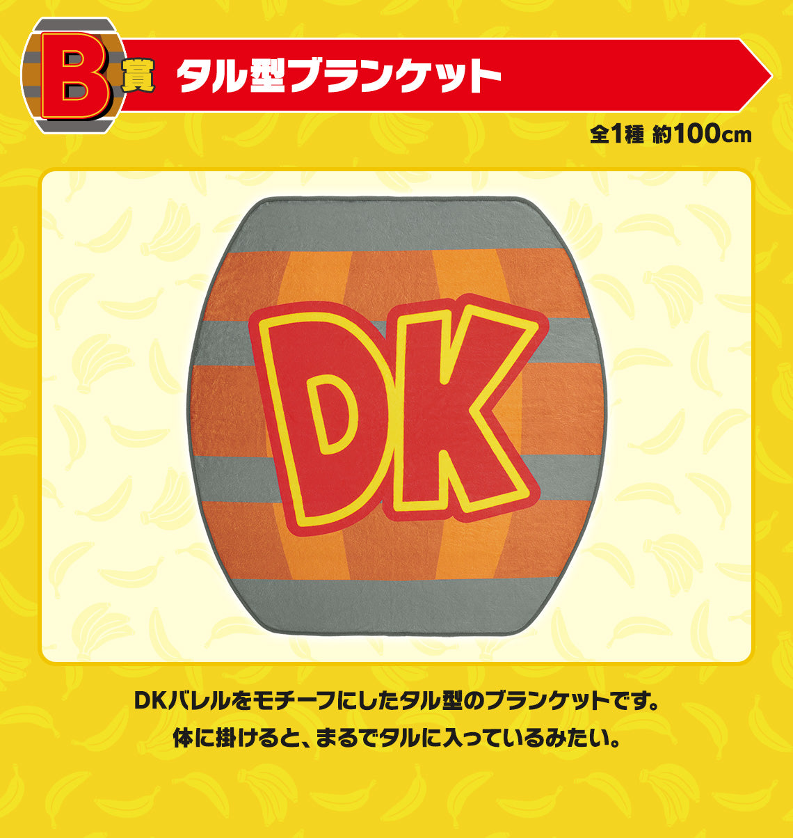 PRE-ORDER Bandai Spirits - Ichiban Kuji - Donkey Kong