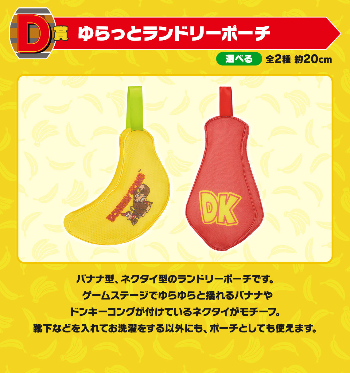 PRE-ORDER Bandai Spirits - Ichiban Kuji - Donkey Kong