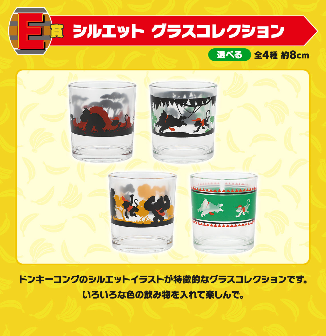 PRE-ORDER Bandai Spirits - Ichiban Kuji - Donkey Kong