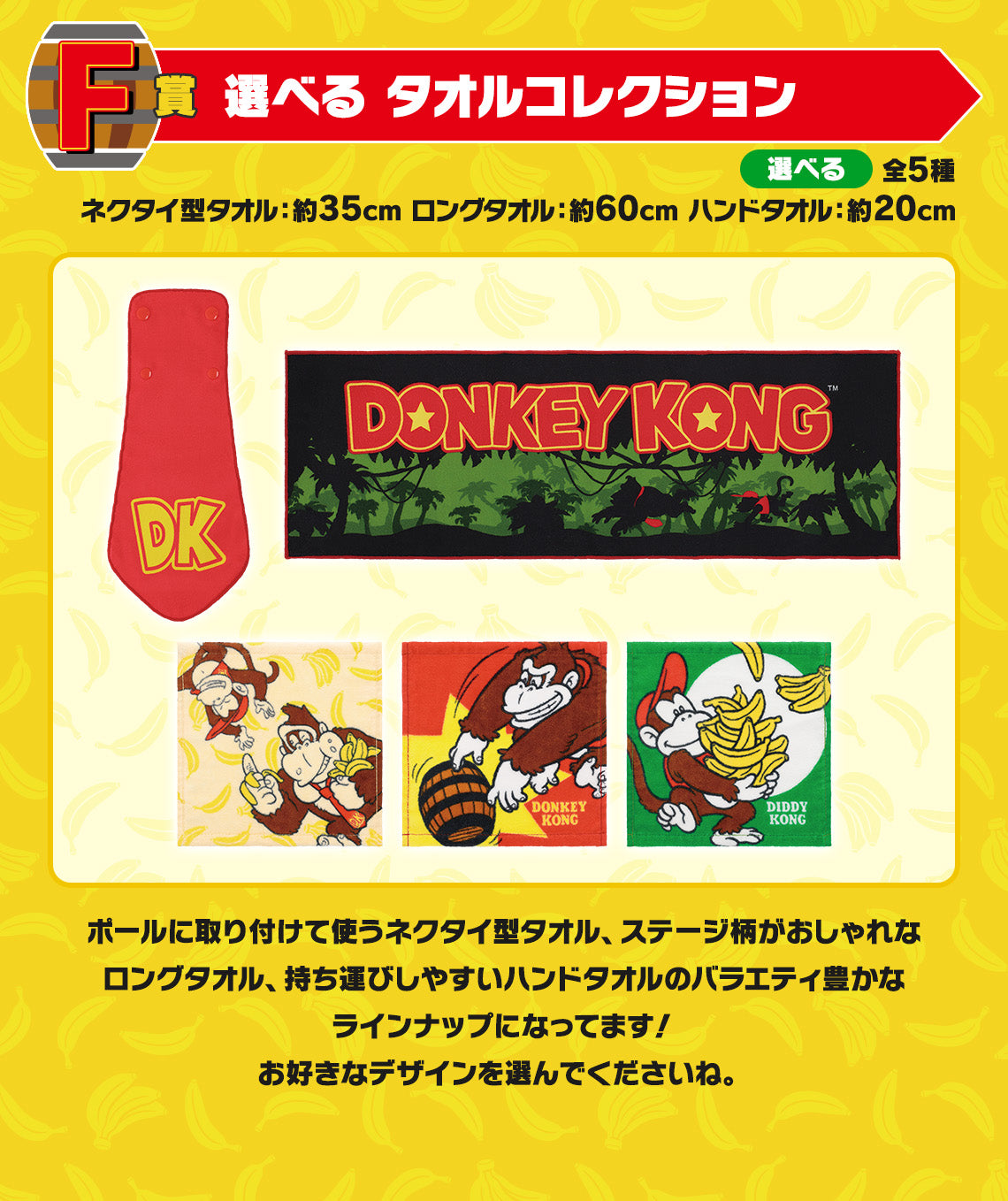 PRE-ORDER Bandai Spirits - Ichiban Kuji - Donkey Kong