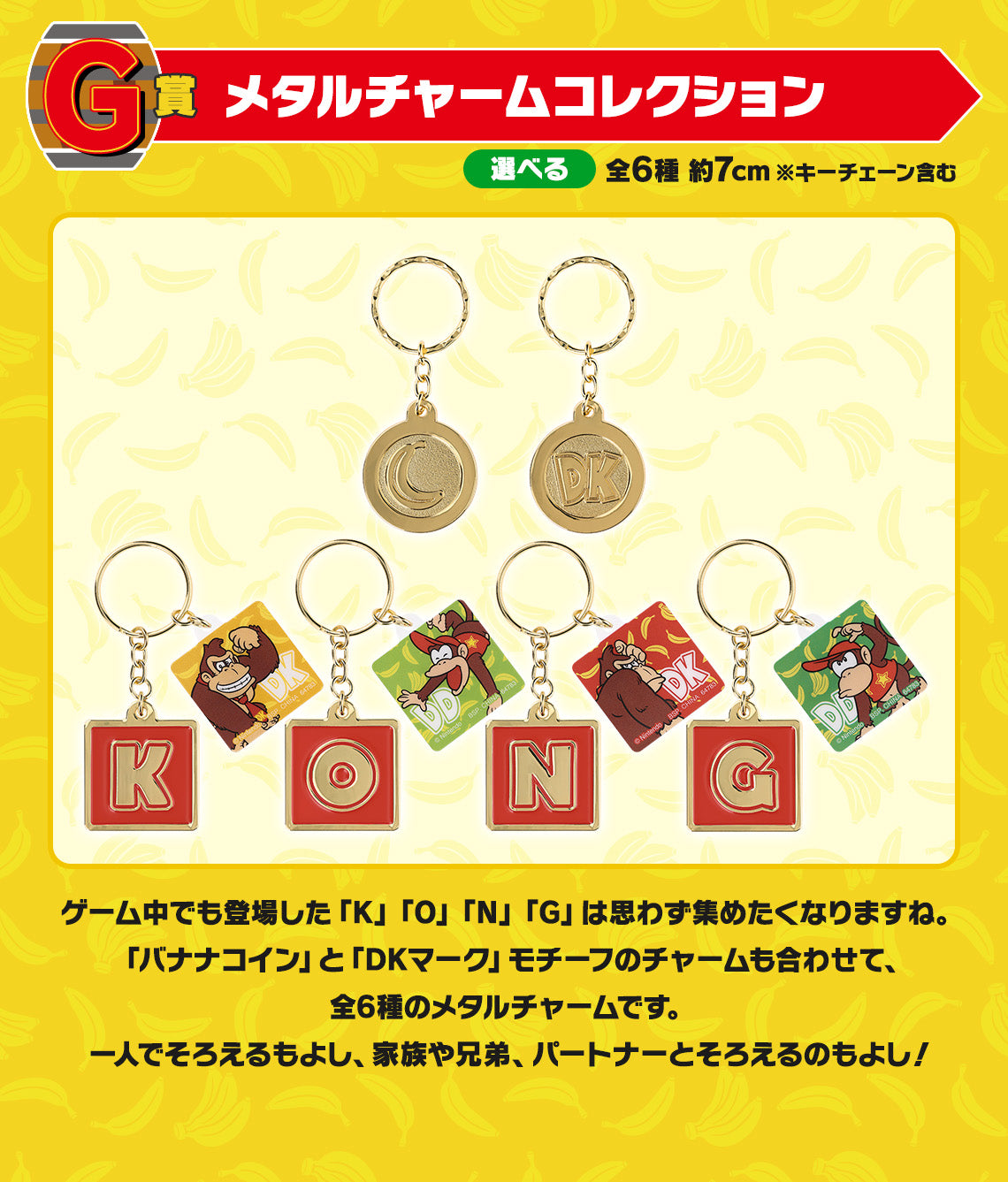 PRE-ORDER Bandai Spirits - Ichiban Kuji - Donkey Kong