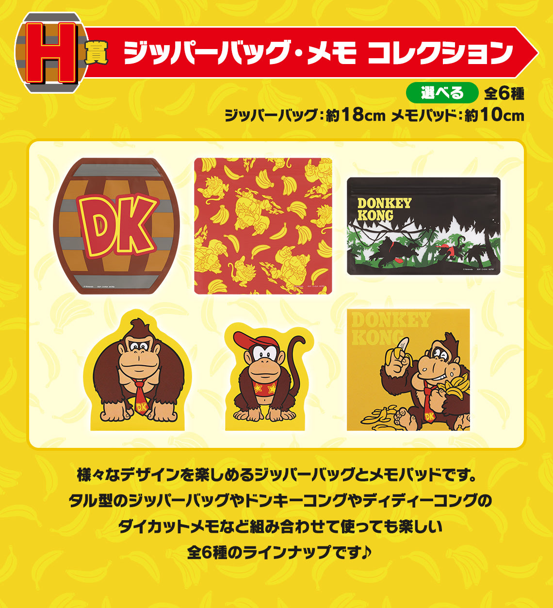 PRE-ORDER Bandai Spirits - Ichiban Kuji - Donkey Kong