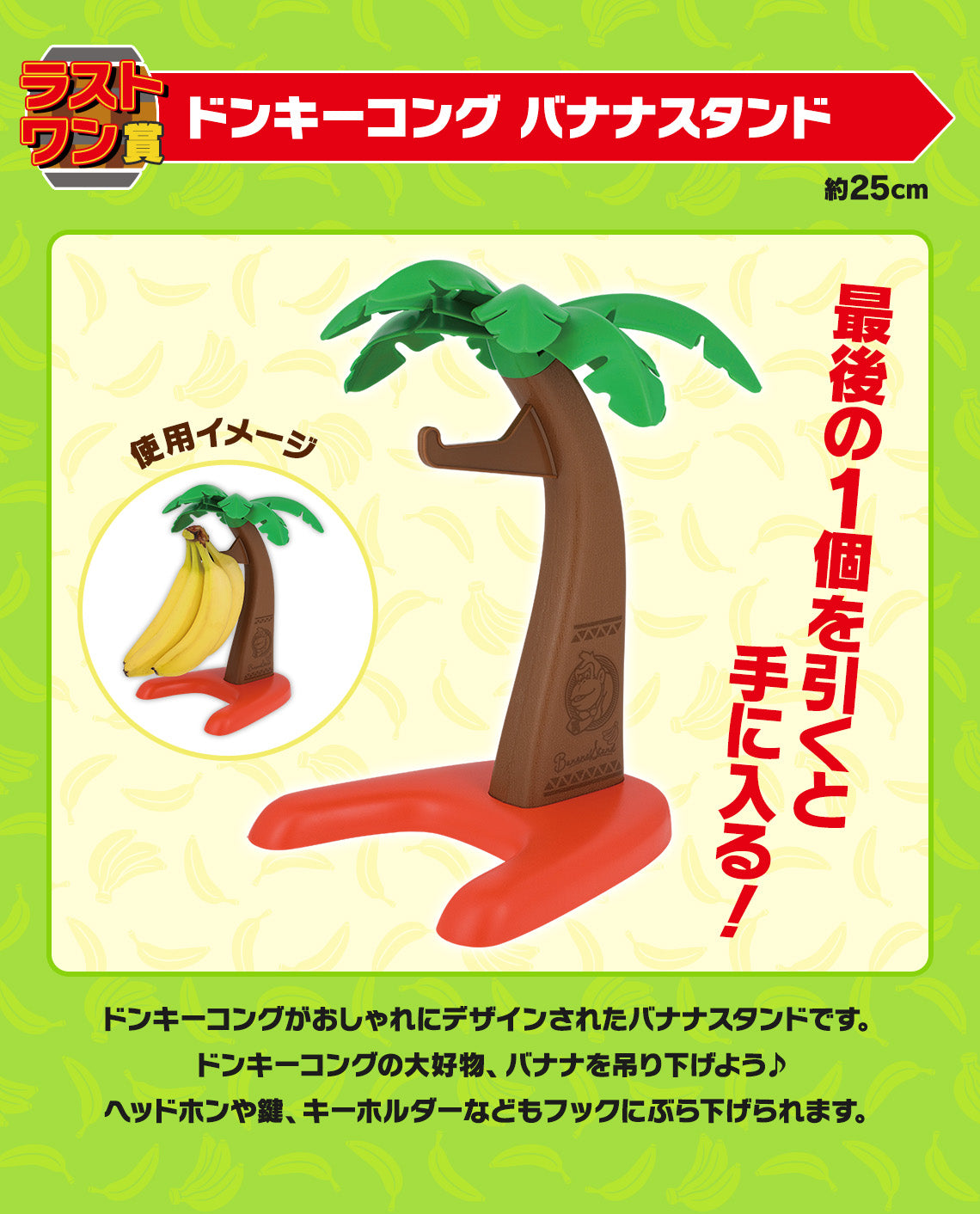 PRE-ORDER Bandai Spirits - Ichiban Kuji - Donkey Kong