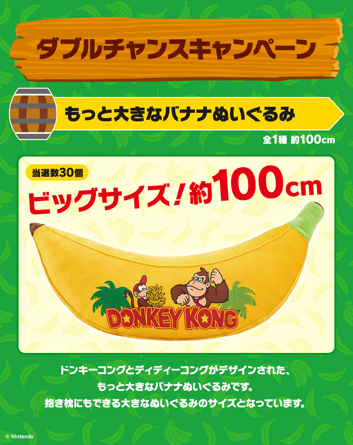 PRE-ORDER Bandai Spirits - Ichiban Kuji - Donkey Kong