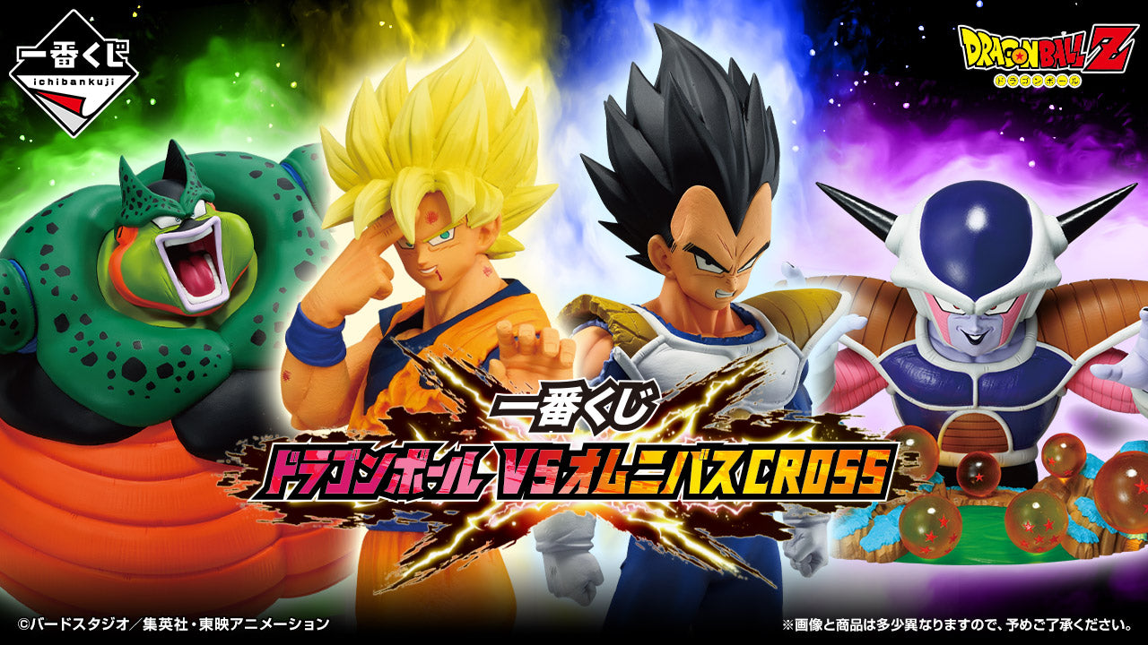 PRE-ORDER Bandai Spirits - Ichiban Kuji - Dragon Ball Z - VS Omnibus CROSS