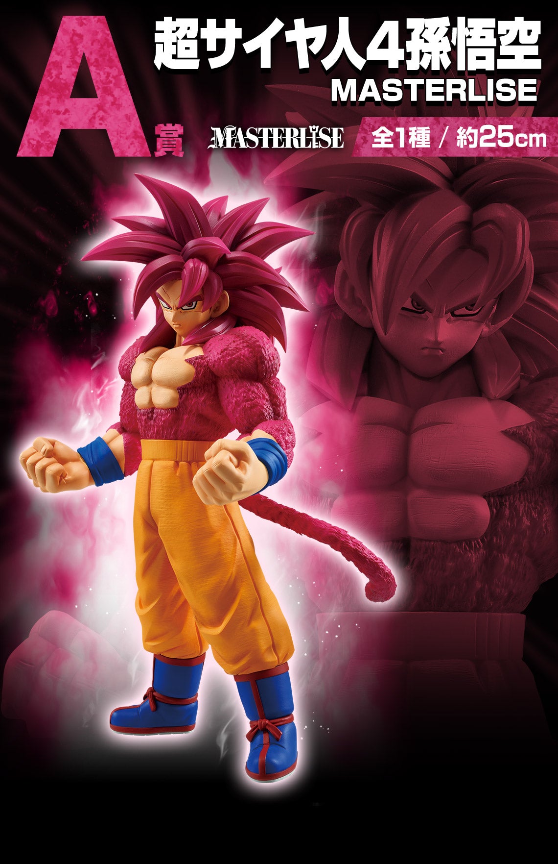 PRE-ORDER Bandai Spirits - Ichiban Kuji - Dragon Ball Z - VS Omnibus CROSS