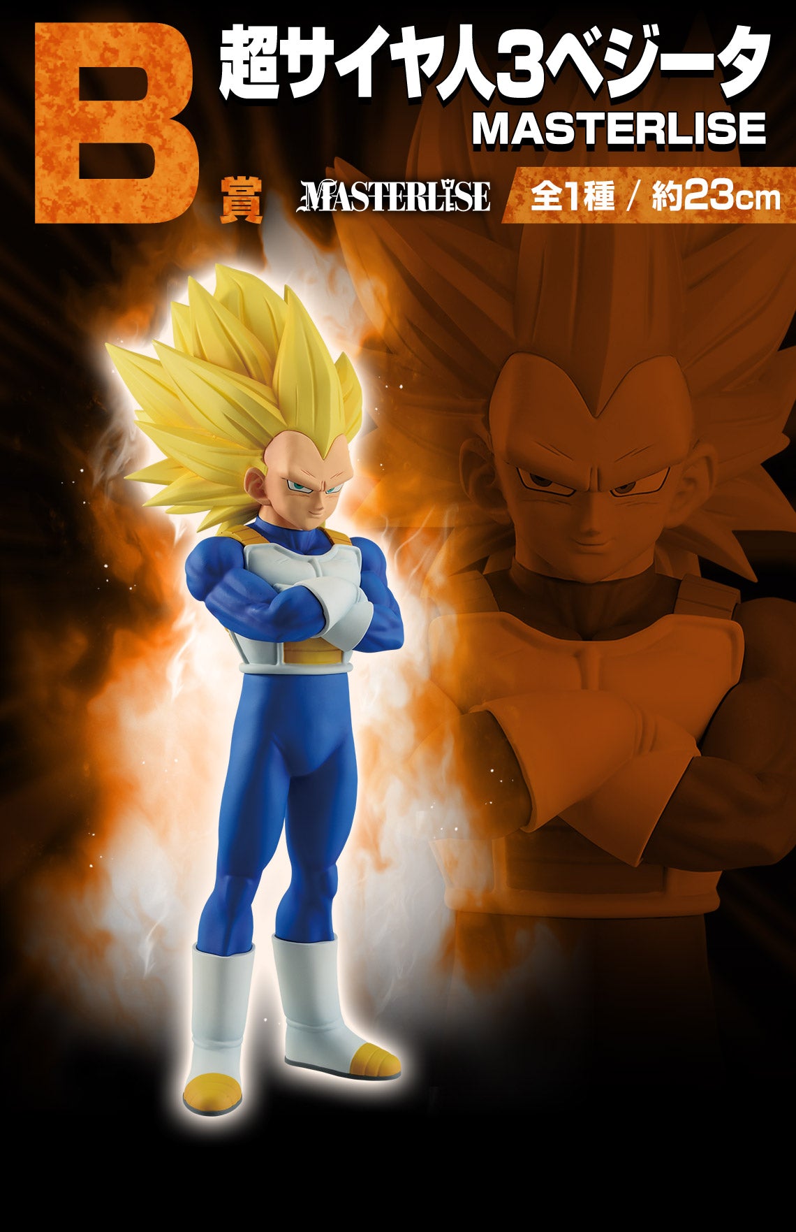 PRE-ORDER Bandai Spirits - Ichiban Kuji - Dragon Ball Z - VS Omnibus CROSS