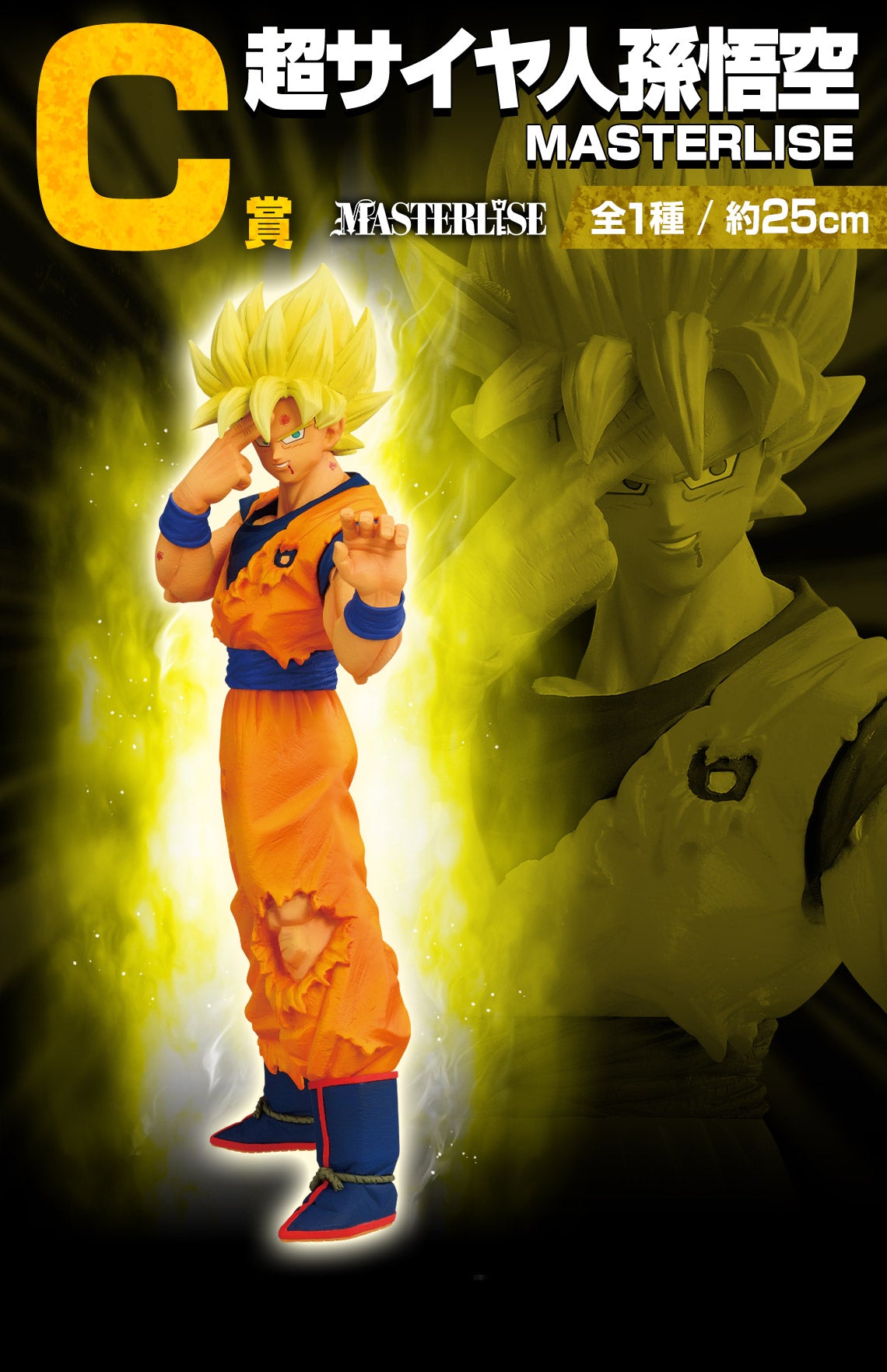 PRE-ORDER Bandai Spirits - Ichiban Kuji - Dragon Ball Z - VS Omnibus CROSS