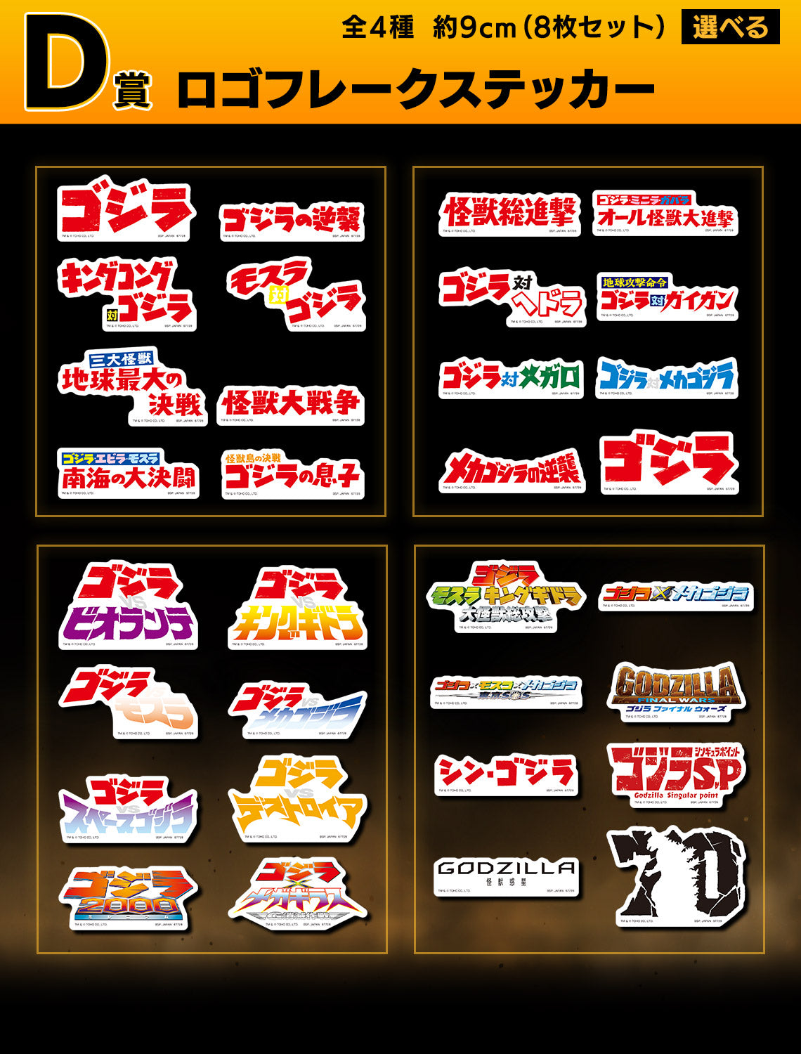 IN-STOCK Bandai Spirits - Ichiban Kuji - Godzilla Giant Monster Legend G