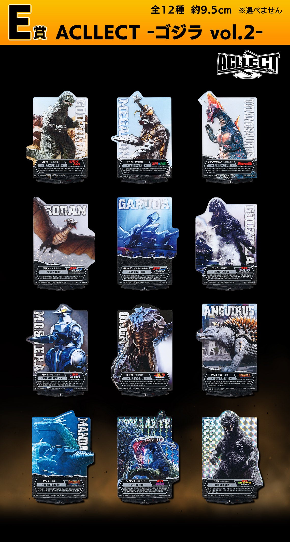 IN-STOCK Bandai Spirits - Ichiban Kuji - Godzilla Giant Monster Legend G