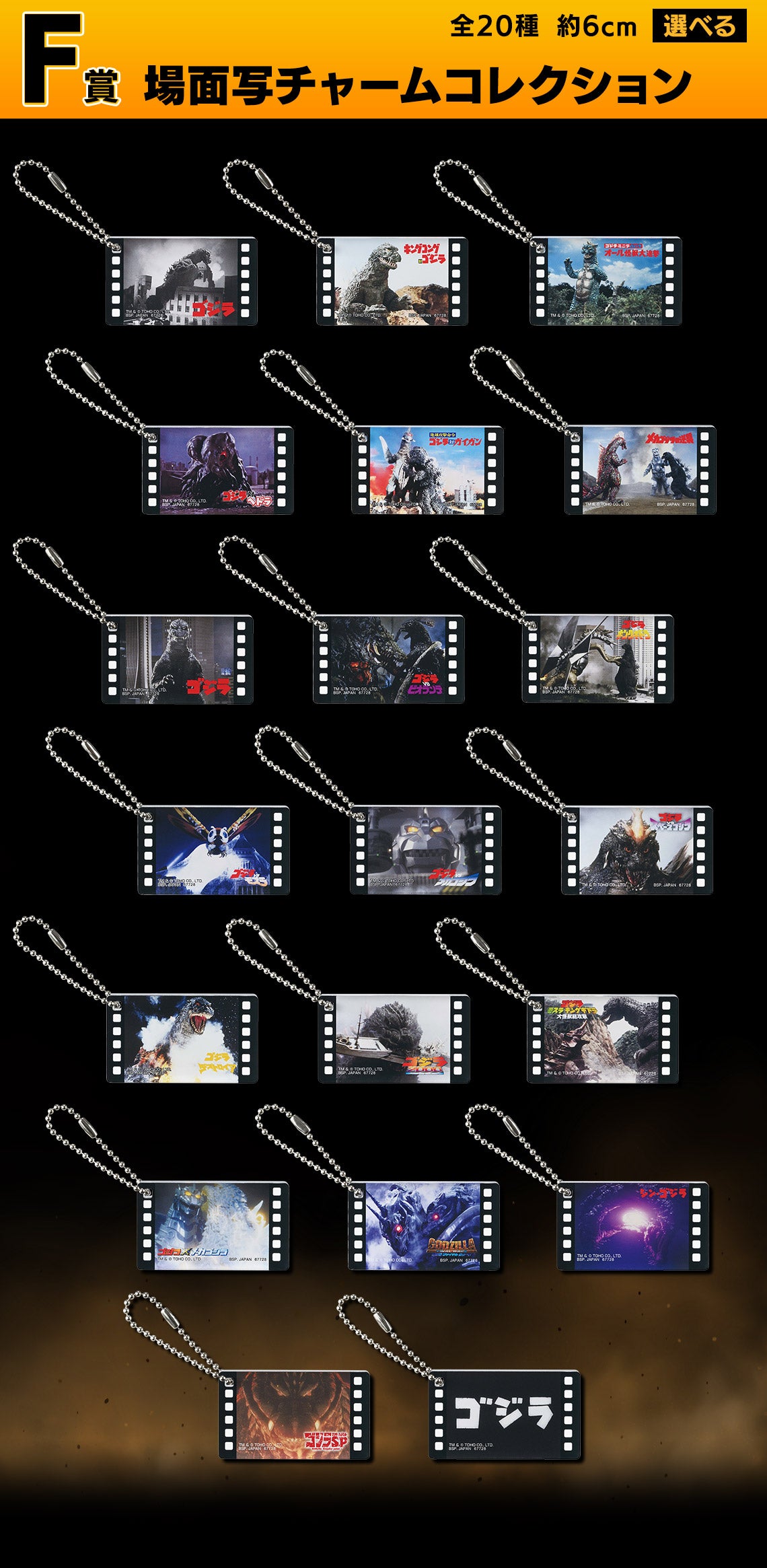 IN-STOCK Bandai Spirits - Ichiban Kuji - Godzilla Giant Monster Legend G