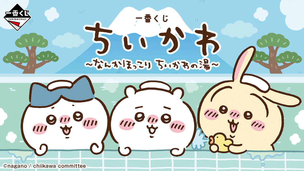 PRE-ORDER Bandai Spirits - Ichiban Kuji - Chiikawa - Chiikawa's Public Bath